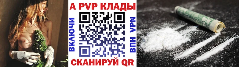 Альфа ПВП СК КРИС  Купить закладки  Аркадак 