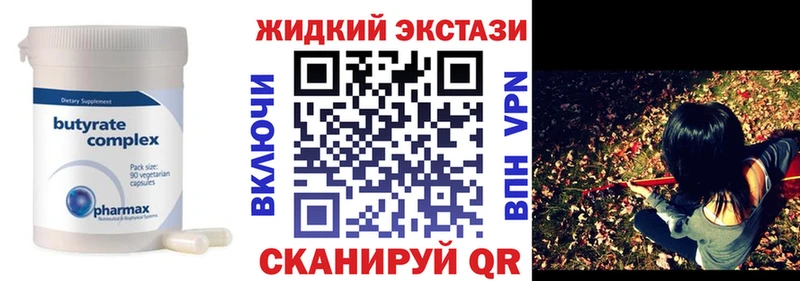БУТИРАТ GHB  Купить где  Аркадак 
