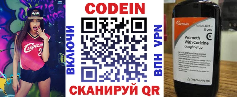 Купить закладки  Аркадак  Кодеиновый сироп Lean Purple Drank 