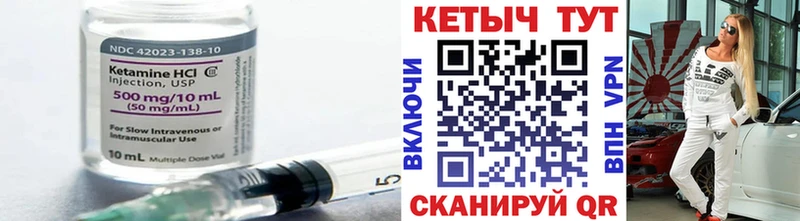 Купить где  Аркадак  Кетамин ketamine 