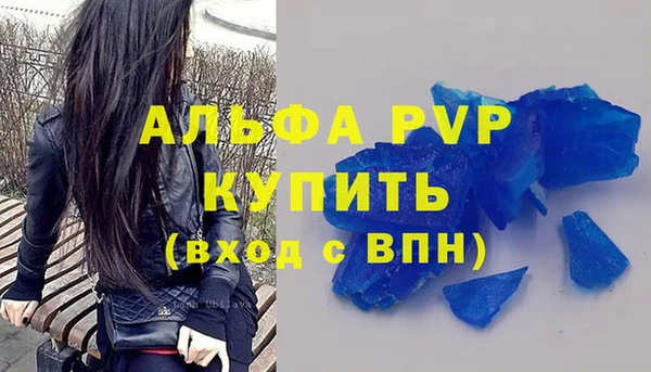 альфа пвп VHQ Каменногорск