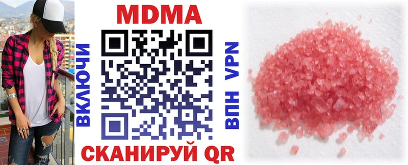 Купить закладки Аркадак МДМА кристаллы