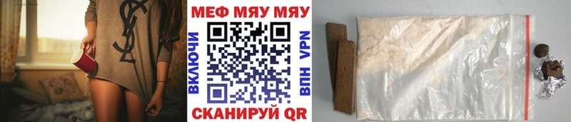 Мефедрон мука  Купить  Аркадак 